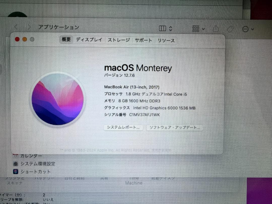 MacBook Air 13インチ MQD32J/A 2017年モデル