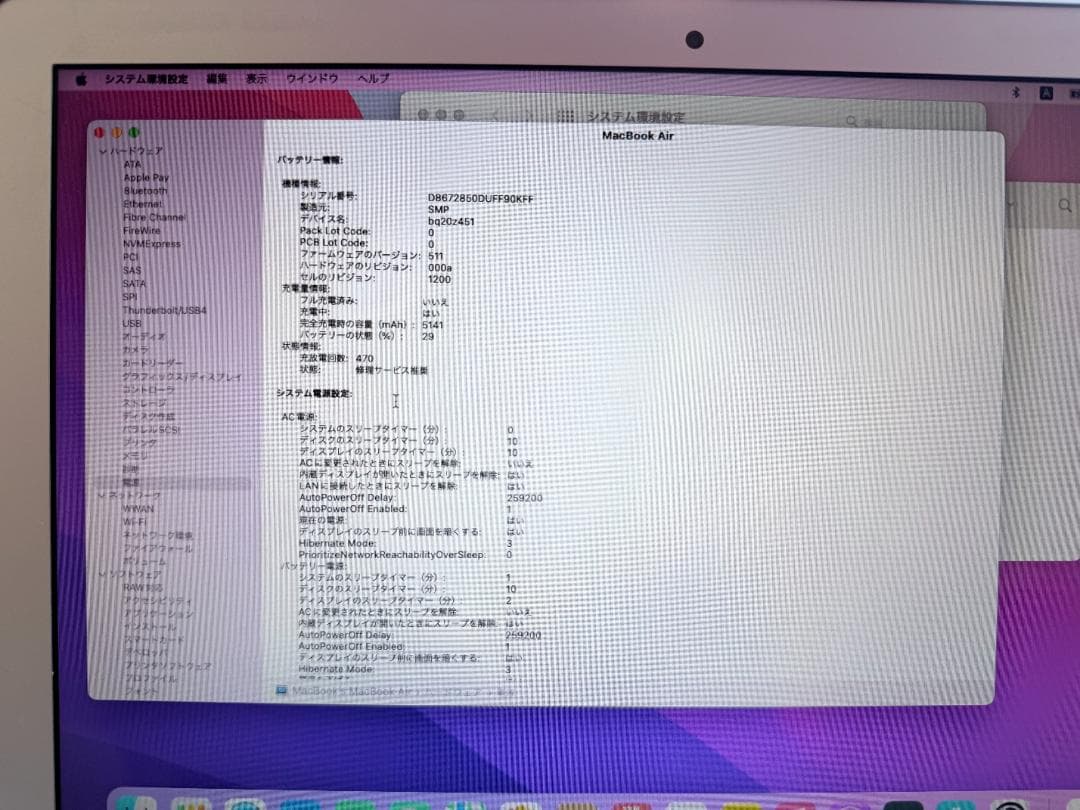 MacBook Air 13インチ MQD32J/A 2017年モデル