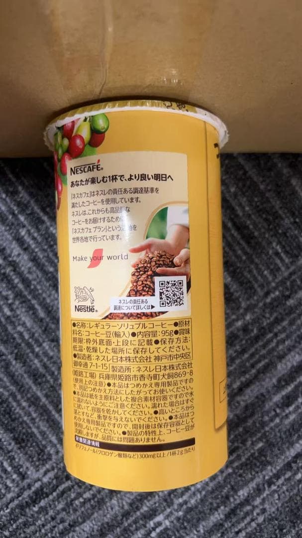 ネスカフェ ゴールドブレンド エコ＆システムパック 95 g 12箱