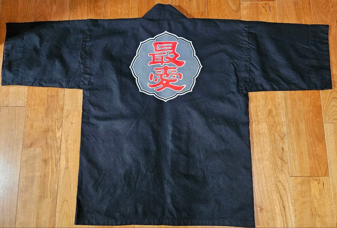 g*k様 山田酒造【最愛半纏 赤文字】BABYL