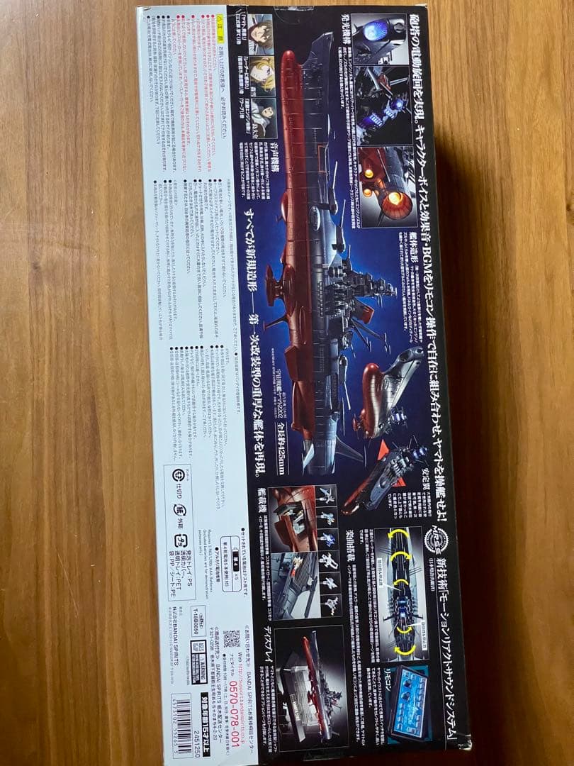 バンダイ超合金魂GX-86宇宙戦艦ヤマト2022 新品未開封未使用の美品です。