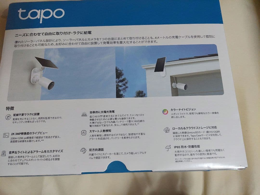 【本日のみセール！】新品未開封Tapo C410 KIT ソーラー給電防犯カメラ