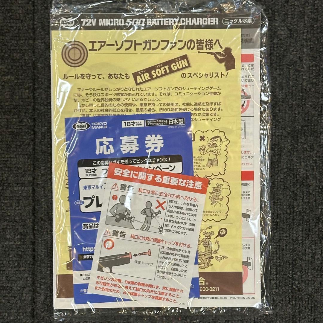 き*ぃ様 新品未使用 東京マルイ HI-CAPA E 電動ガン 本体セット