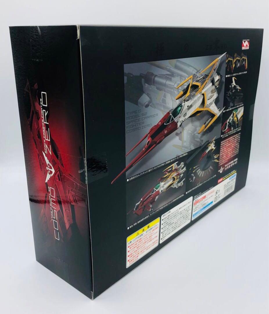 Hi-SPEC 宇宙戦艦ヤマト2202 零式52型空間艦上戦闘機コスモゼロα1