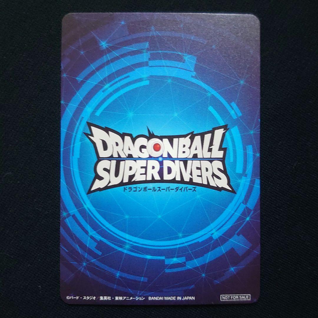 【最安】ドラゴンボールスーパーダイバーズ☆チャンピオンシップ優勝 カード風賞状☆