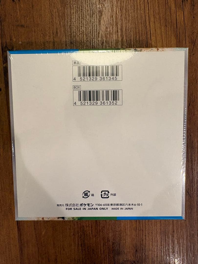 ポケモンカードゲーム 楽園ドラゴーナ シュリンク付き