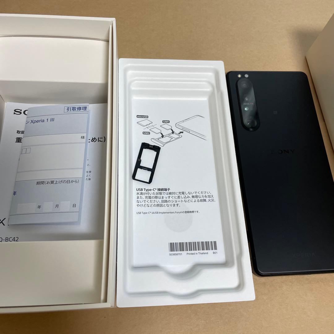 Xperia 1 Ⅲ 512GB XQ-BC42