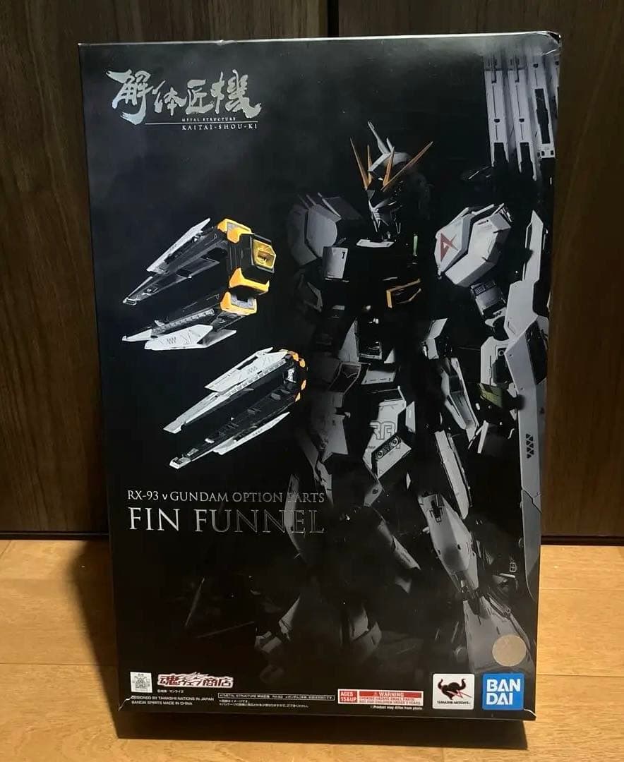 解体匠機　RX-93 Vガンダム　フィンファンネル