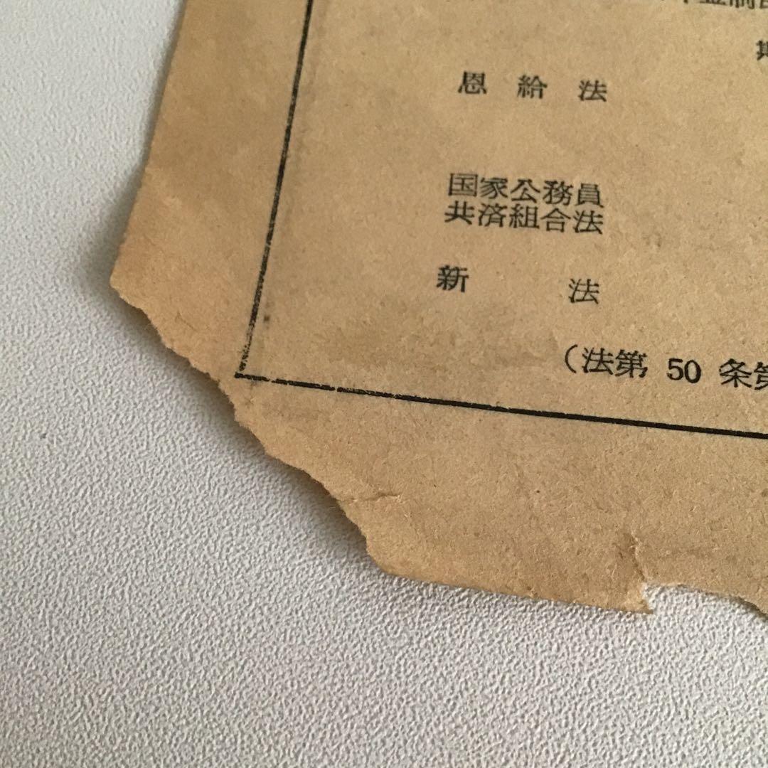 号外✨旧漢字　國鐡新聞　鉄道グッズ　珍品