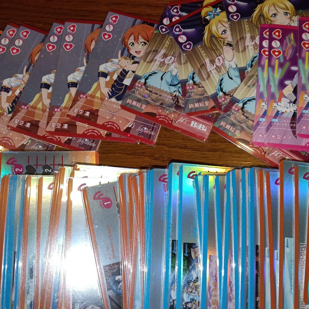 ラブライブ トレーディングカード セット