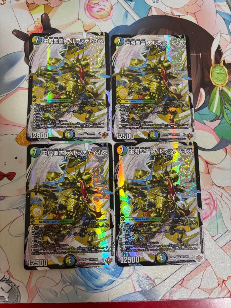 王導聖霊アルファディオス　4枚セット