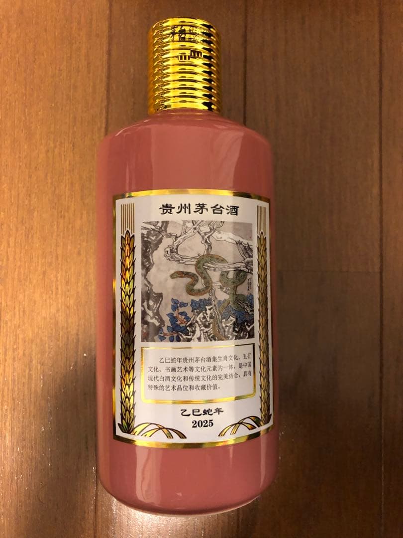 貴州茅台酒MOUTAIマオタイ 2本セット