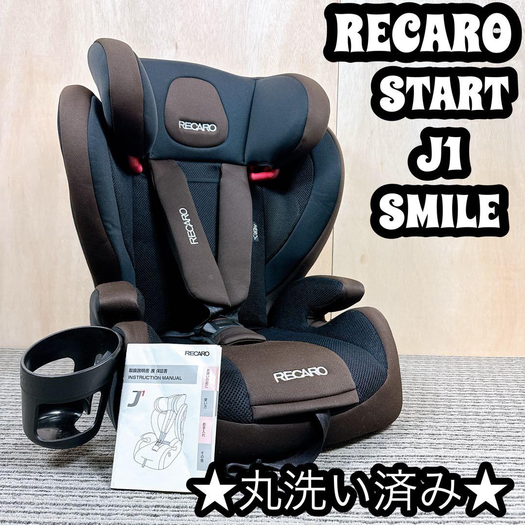 極美品 RECARO レカロ チャイルドシート START J1 SMILE