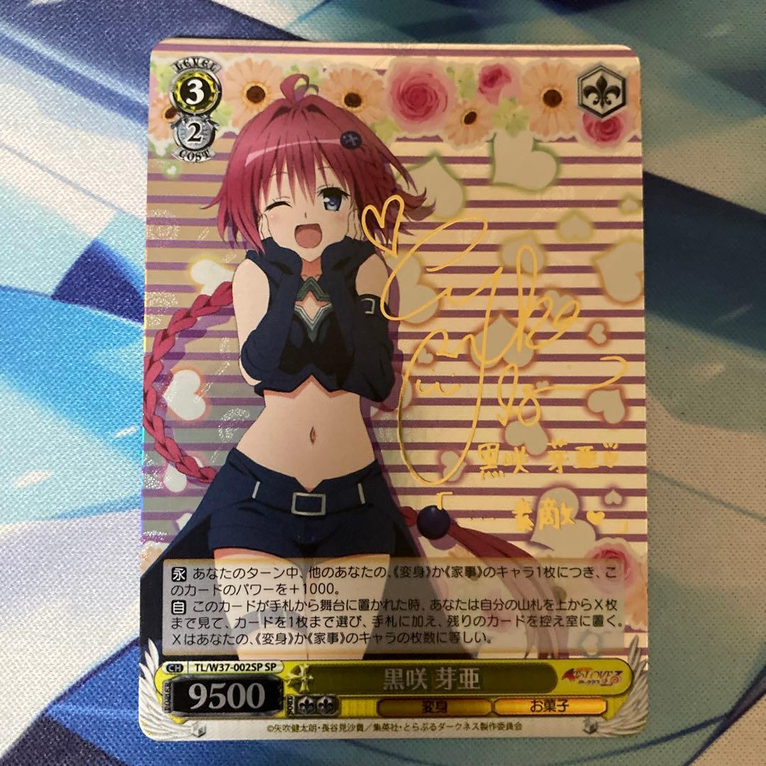 つらいむ様 リクエスト 2点 まとめ商品