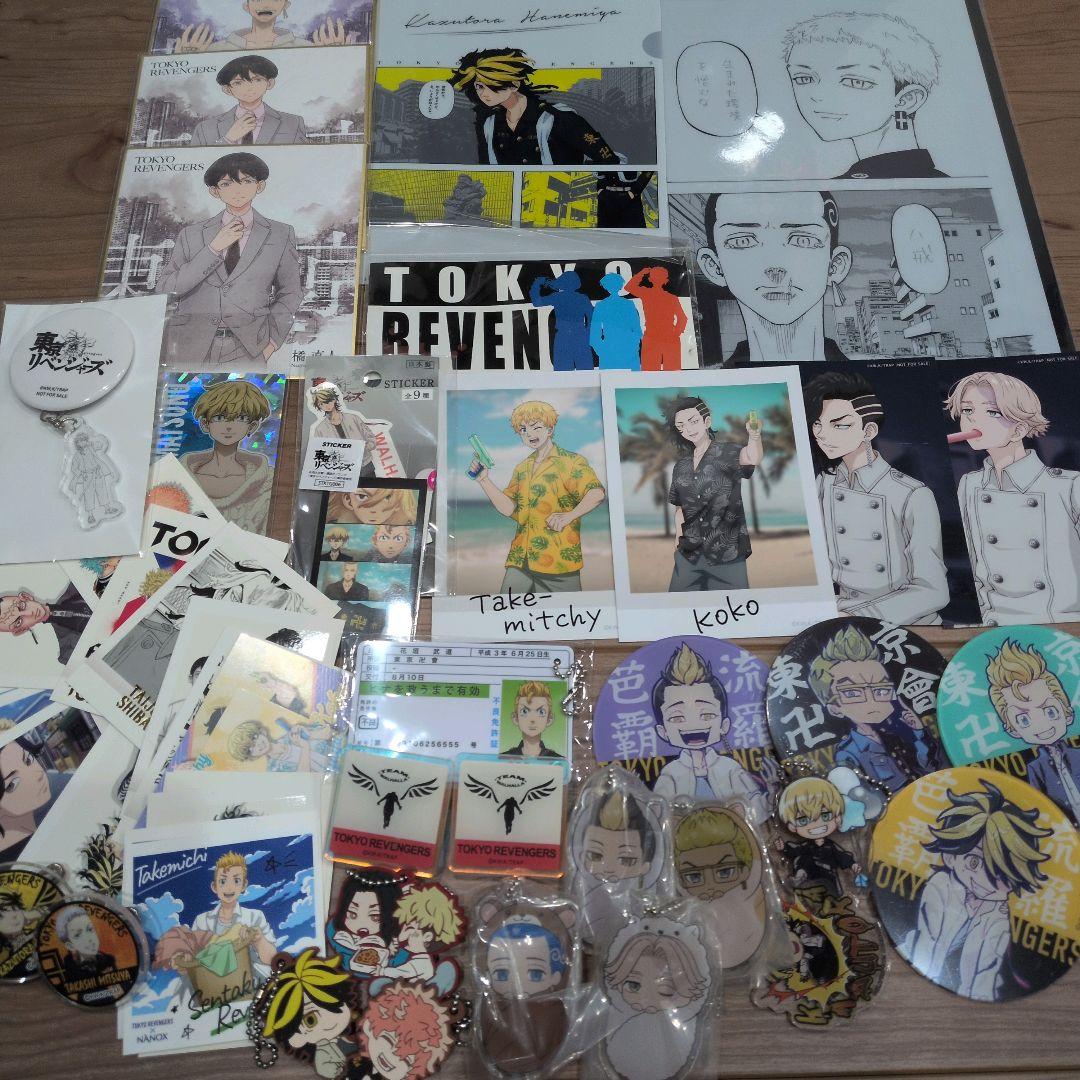 東京リベンジャーズ まとめ売り