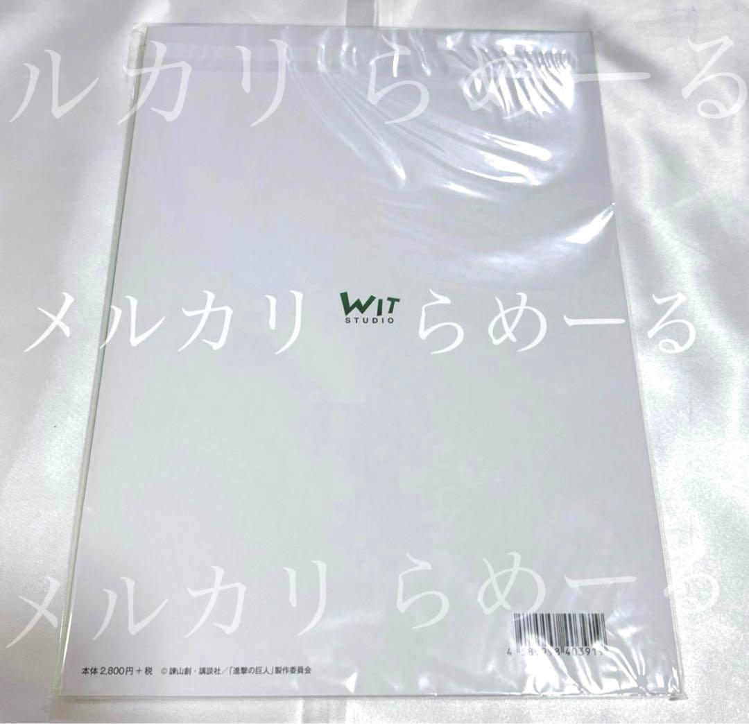 進撃の巨人 season3 原画集2 WITSTUDIO リヴァイ エレン