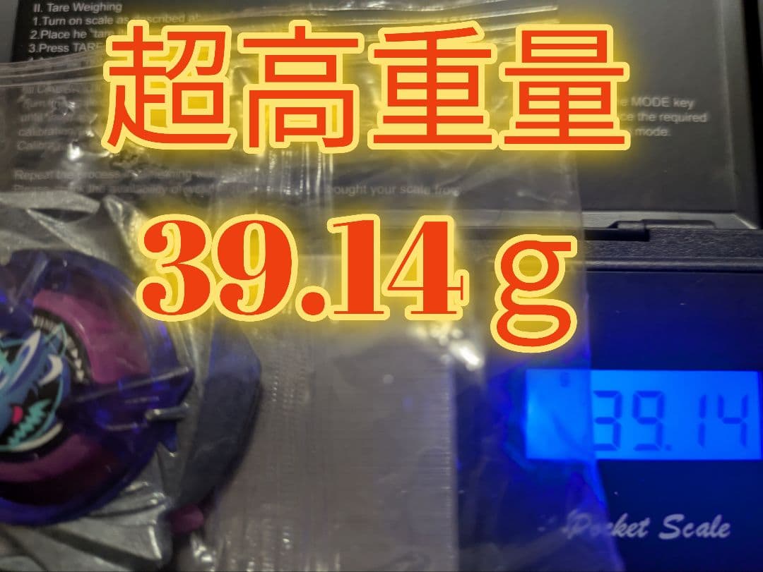 【超高重量】大会ｗ　39.14ｇ　シャークスケイルデッキセット