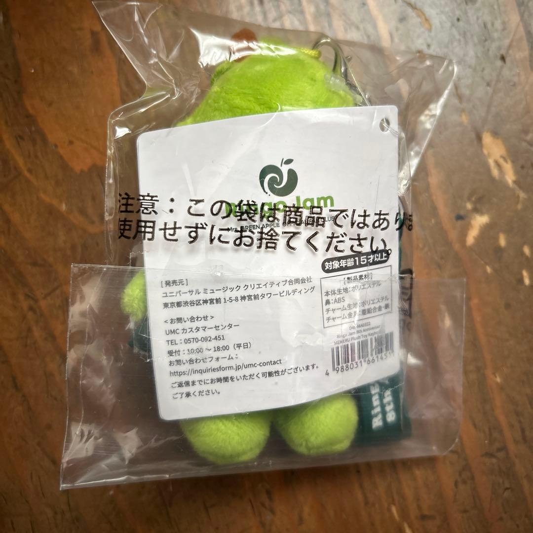 はる☆メメル　キーホルダー