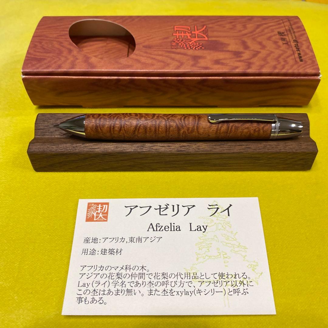 工房楔　トレチェーレ　アフゼリア ライ