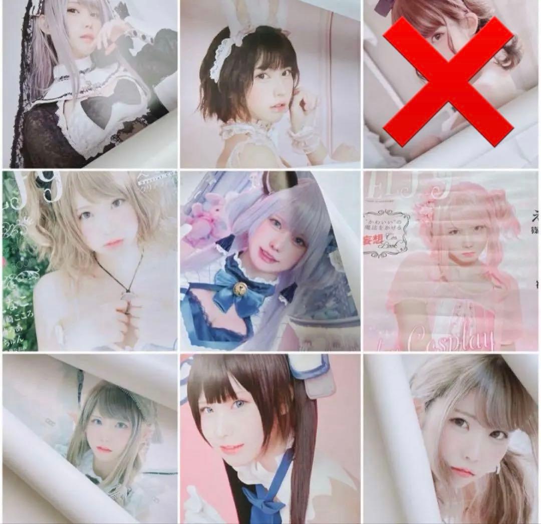 【バラ売り可】えなこ ポスター 51点セット