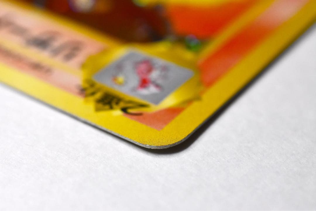 リザードン R [20th] CP6 011/087 ポケカ 拡張パック