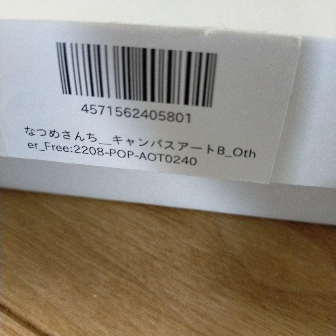 なつめさんちキャンバスプリント 2枚セット