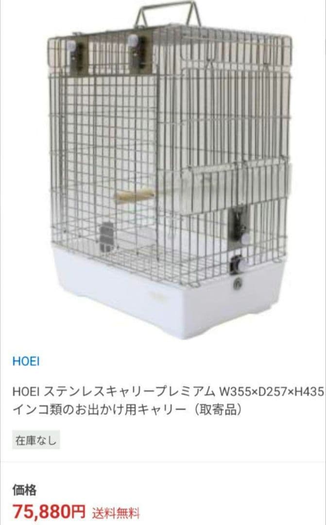 HOEI HOEI ステンレスキャリープレミアム