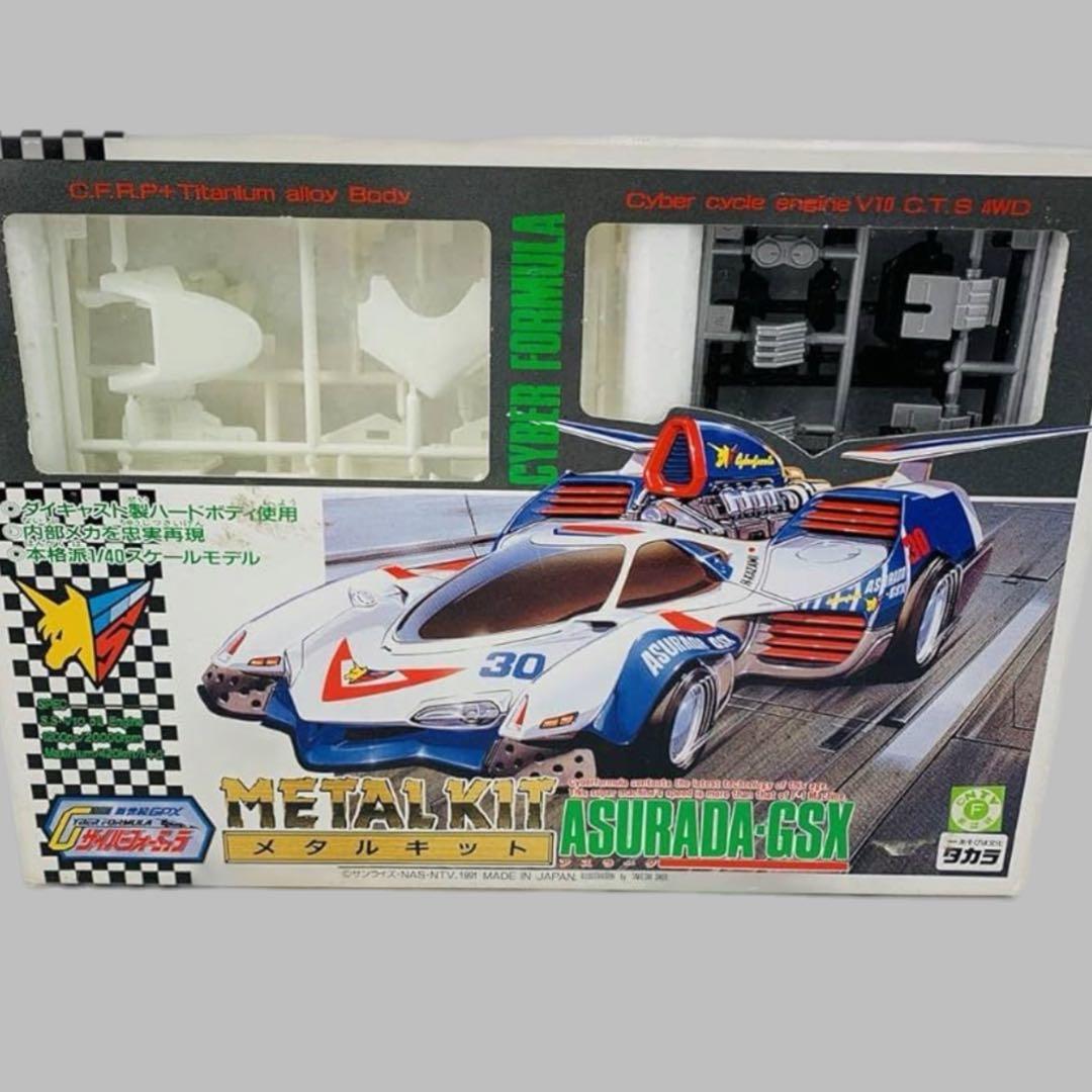 1/40 メタルキット アスラーダGSX