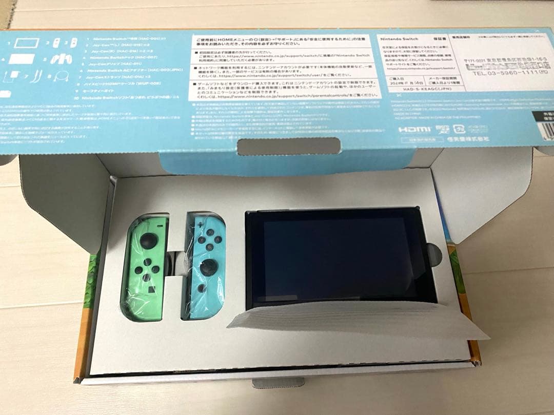 Nintendo Switch 本体 限定あつまれどうぶつの森デザイン