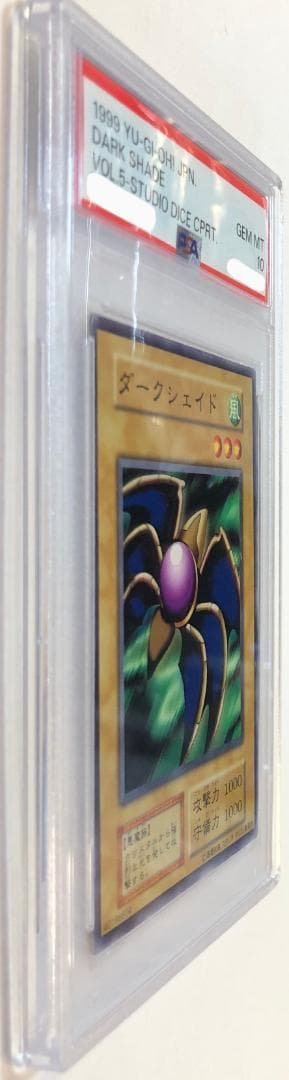 遊戯王 ダークシェイド PSA10 初期 Vol.5 ダイス版【1999年物】