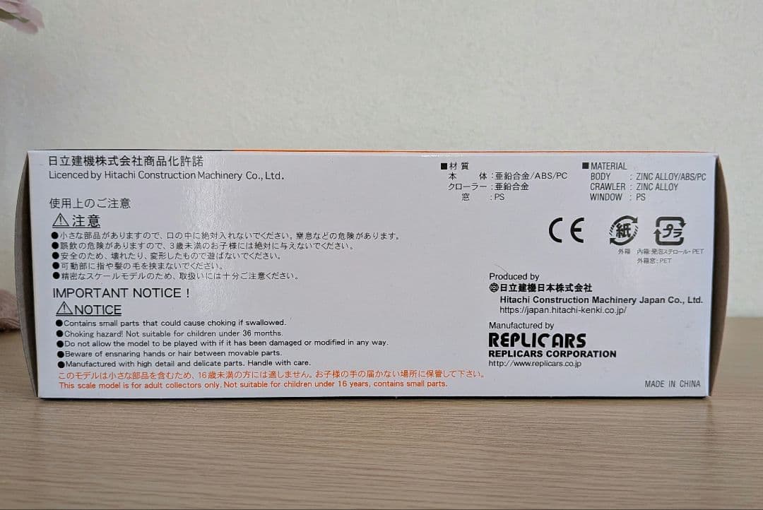 HITACHI ZAXIS225US 1/50スケールモデル