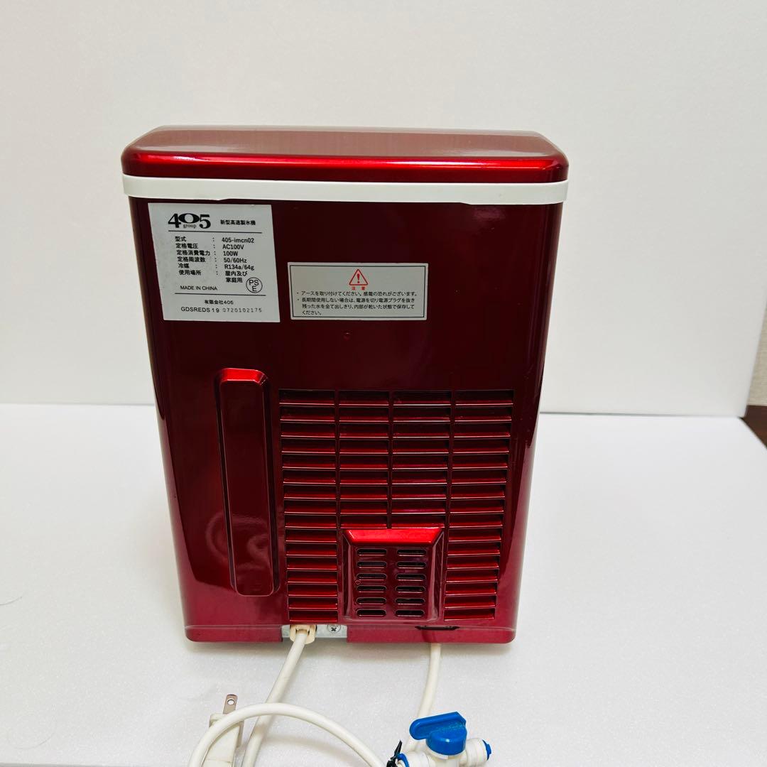 高速製氷機 405-IMCN02 【自動製氷／工事不要／美品】