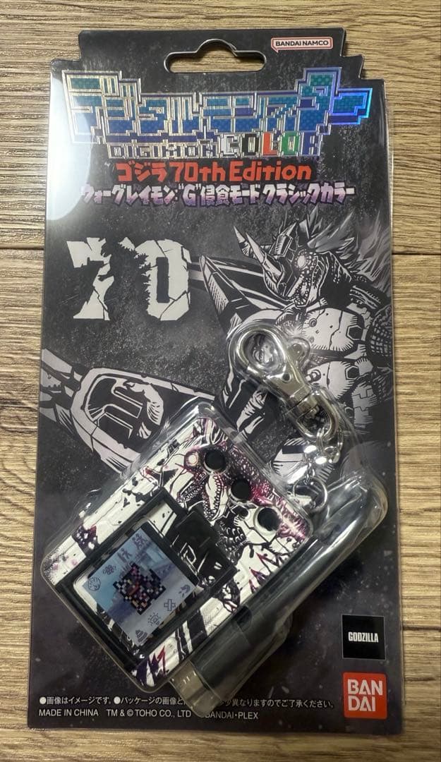 【新品未開封】　デジモン　ゴジラ70thEdition クラシックカラー