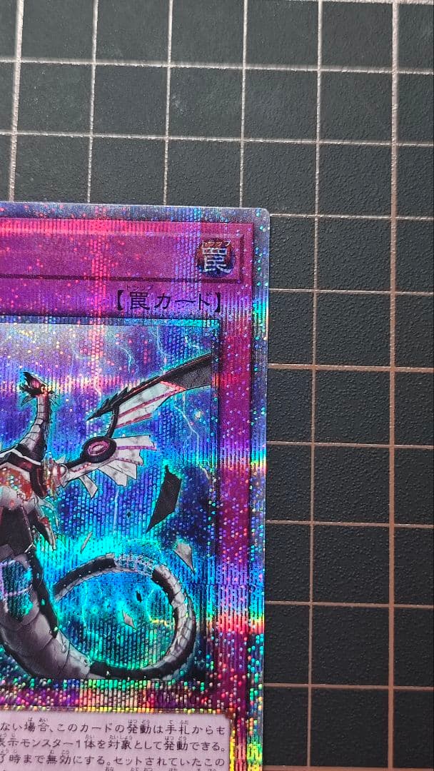 遊戯王　無限泡影　25thシークレットレア