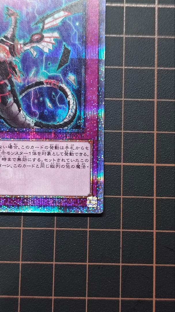 遊戯王　無限泡影　25thシークレットレア