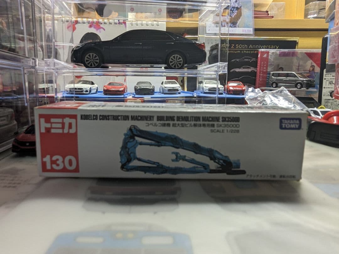 タカラトミー トミカ No．130 コベルコ 超大型ビル解体専用機 SK350…