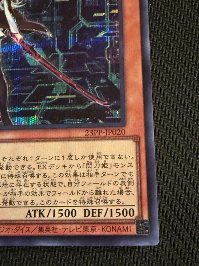 遊戯王　閃刀姫-レイ 赤シク