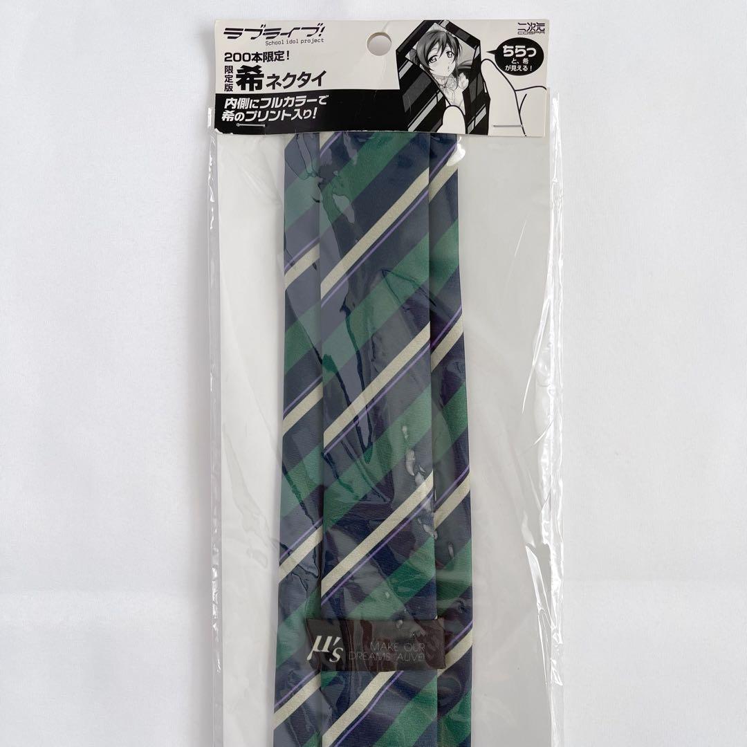 ラブライブ! ネクタイ 漫画 アニメ 映画 ゲーム 声優
