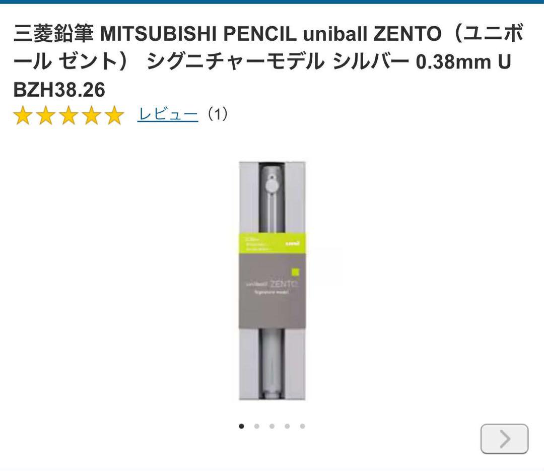 uniball ZENTO0.5mm/0.38mm メタリックブラック・シルバー