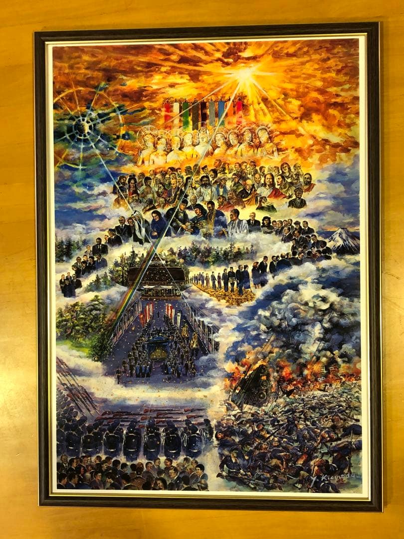 神聖画　『弥勒の再下生』 ３枚セット　加古藤市　熊田良雄画伯