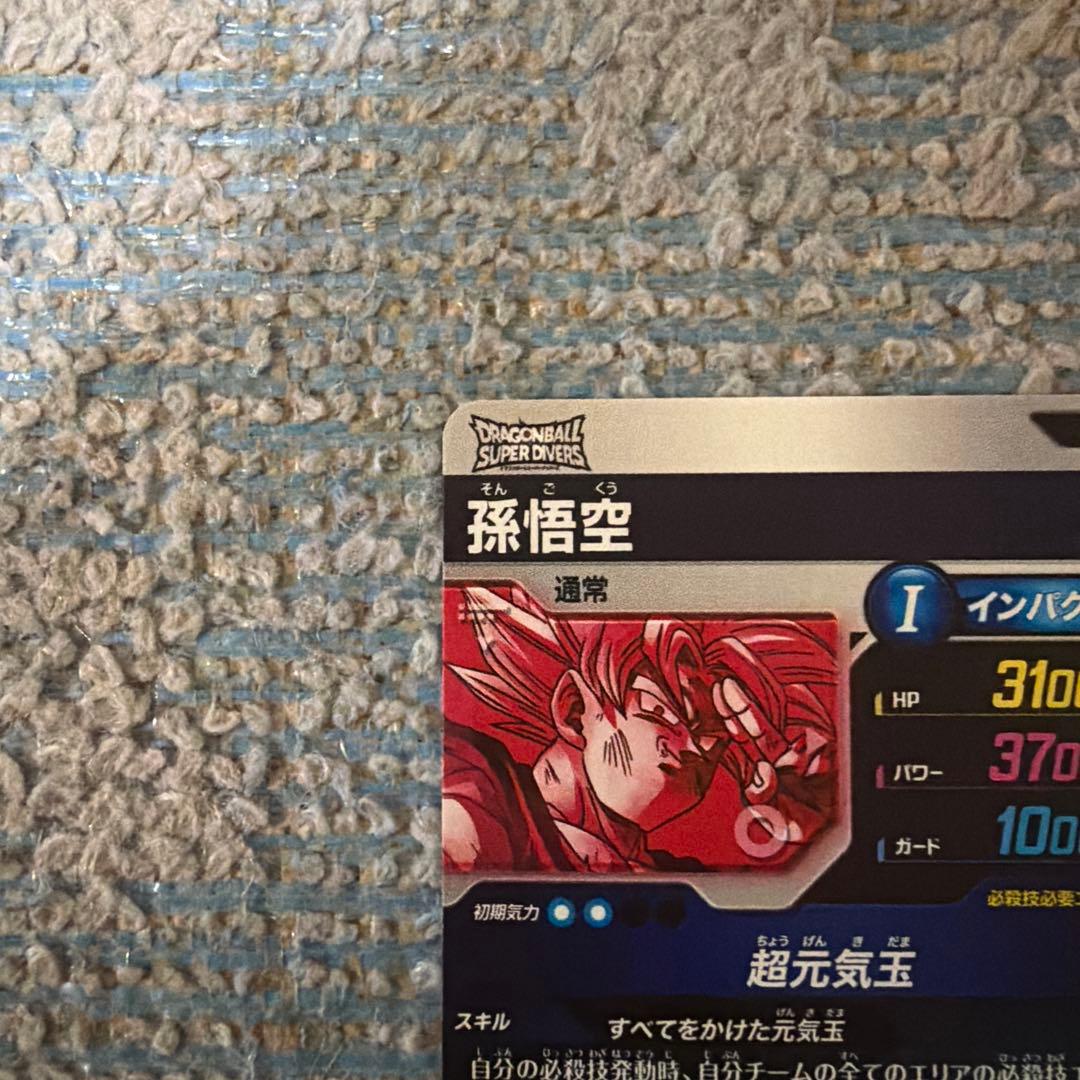 ドラゴンボールスーパーダイバーズ 7弾 SDV7-003 孫悟空 元気玉パラレル