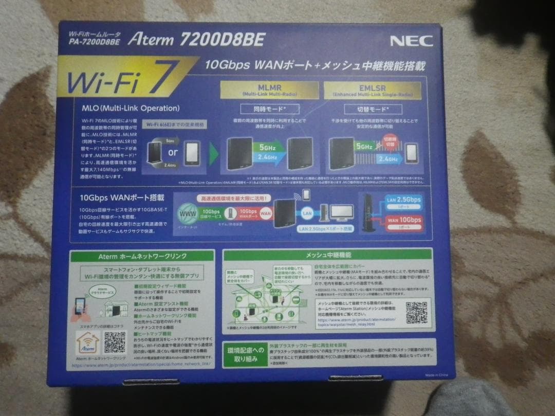 NEC Aterm 7200D8BE Wi-Fi 7 ルーター