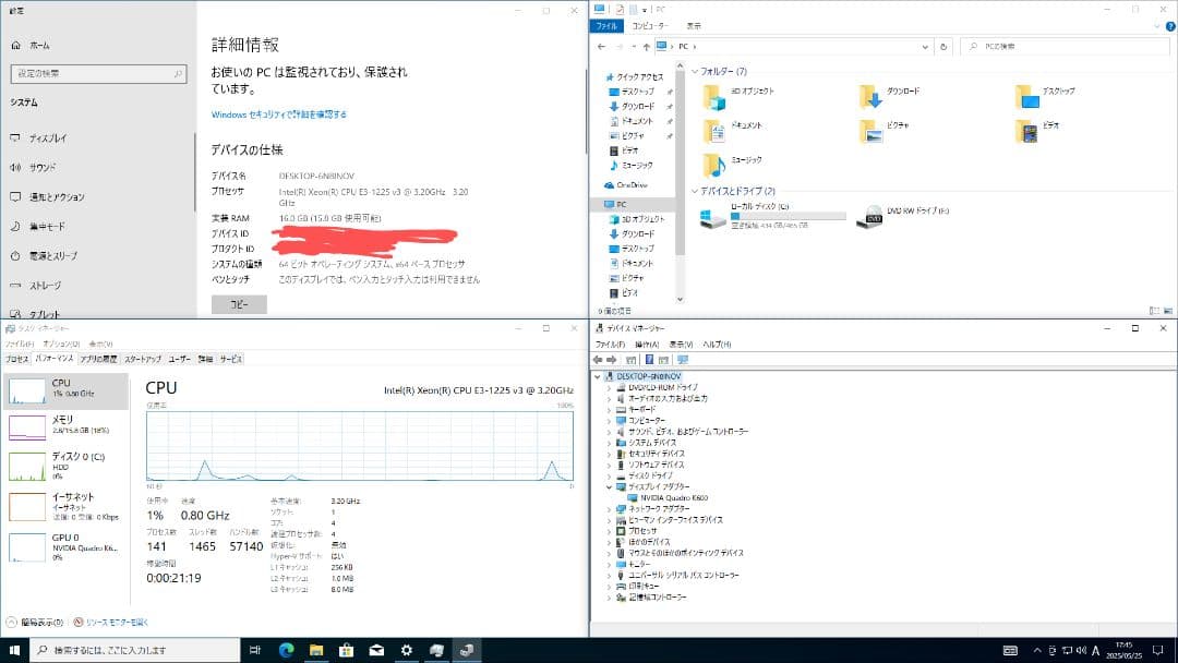 HP Z230 デスクトップPC