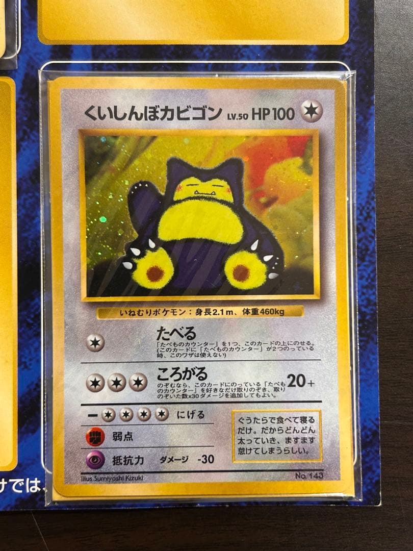 K*i様 ポケモンカード 旧裏 Wゲットだぜキャンペーン ポリゴン カビゴン