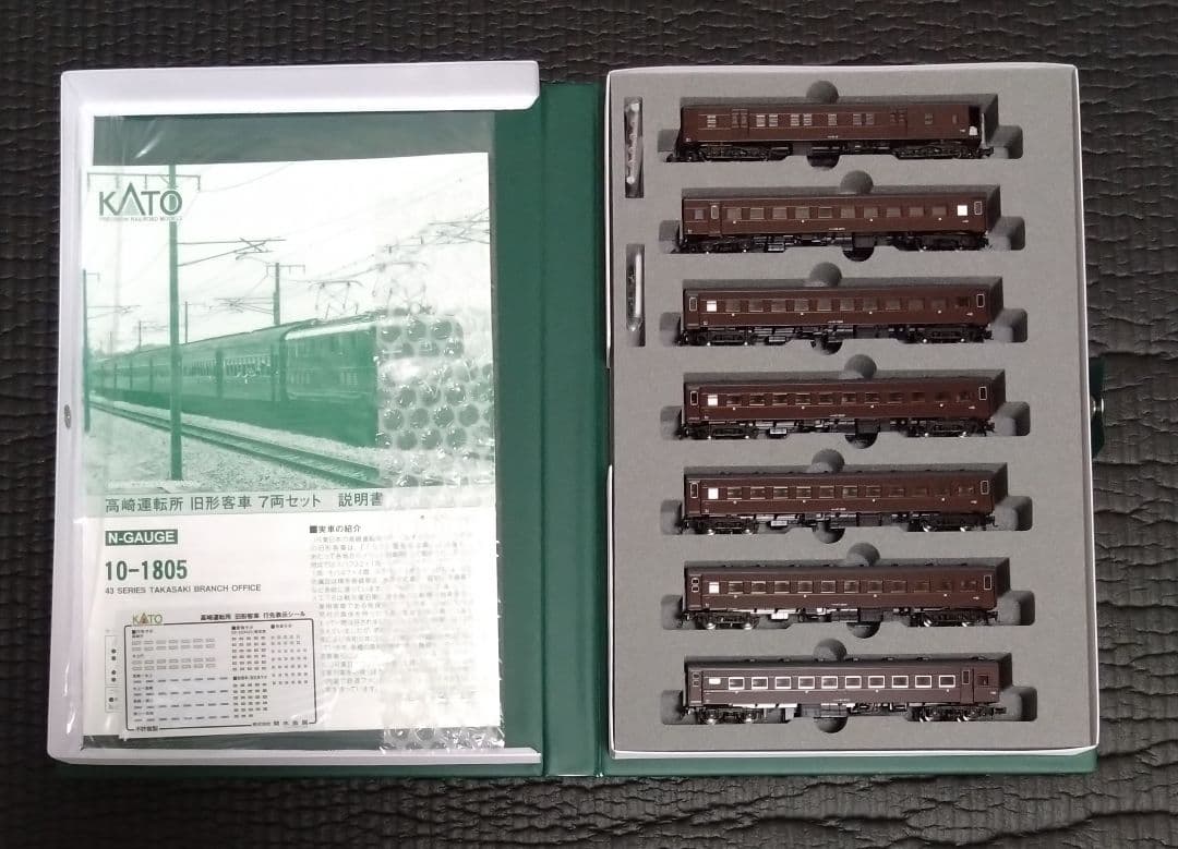 kato 10-1805 JR高崎運転所 旧形客車