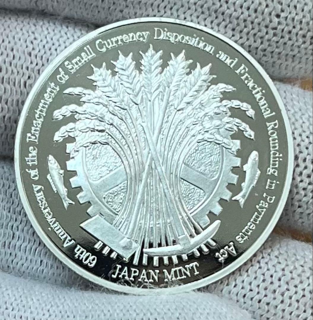 小額通貨整理法60周年記念 純銀メダル 造幣局製 silver925