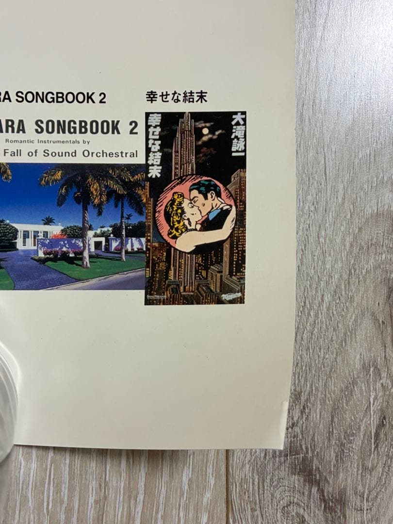 【非売品】【希少】大滝詠一ポスター　A LONG VACATION