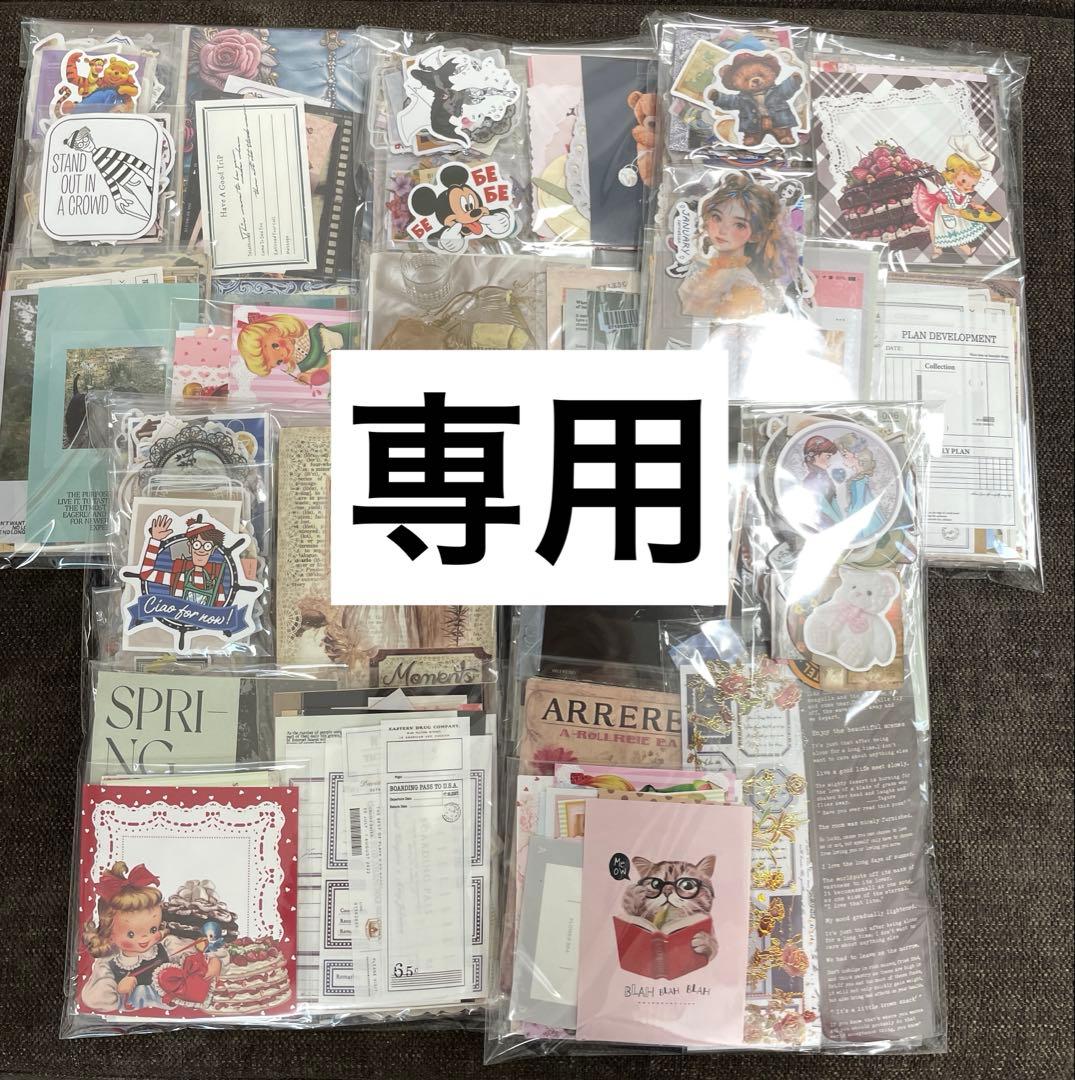 専用　　コラージュ素材おすそ分け　5セット