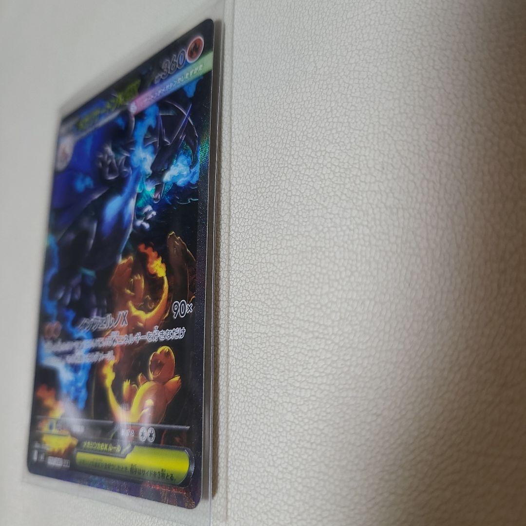 メガリザードンx ex SAR