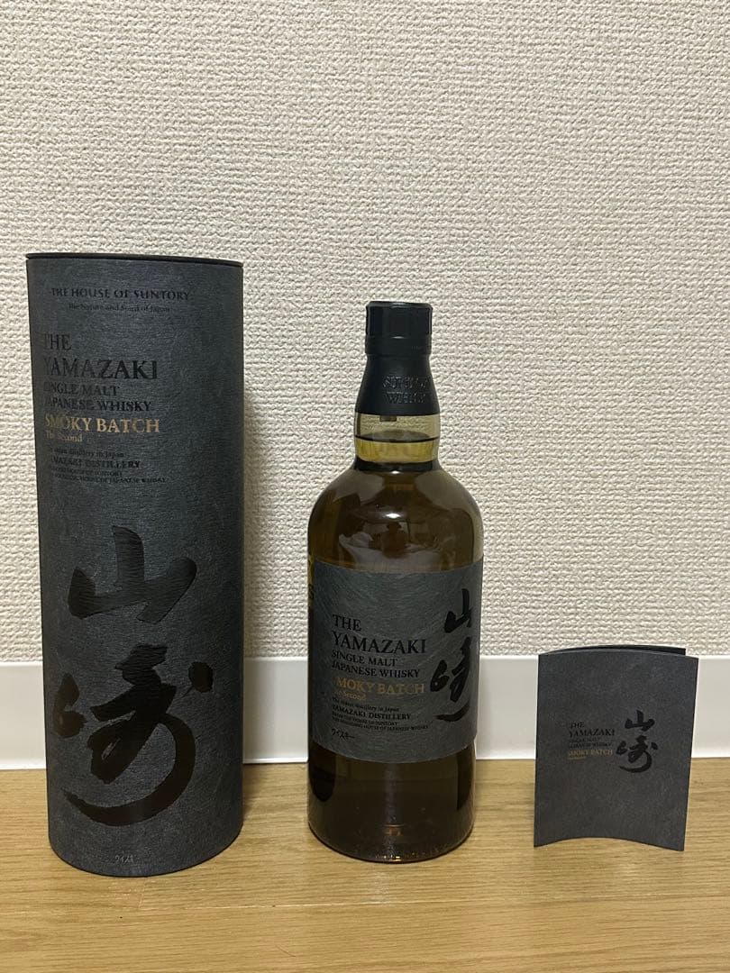山崎 シングルモルトウイスキー スモーキーバッチ セカンド
